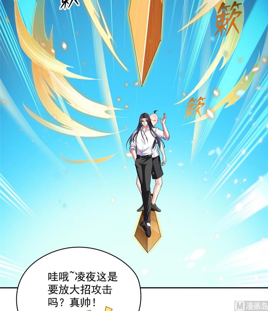 修真聊天群349 宋先生别秀了快倒地身亡