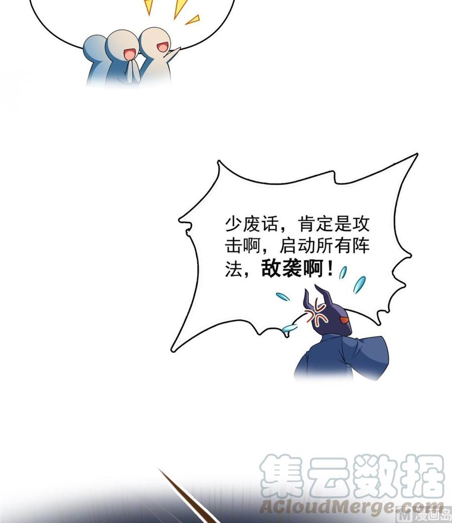 修真聊天群349 宋先生别秀了快倒地身亡
