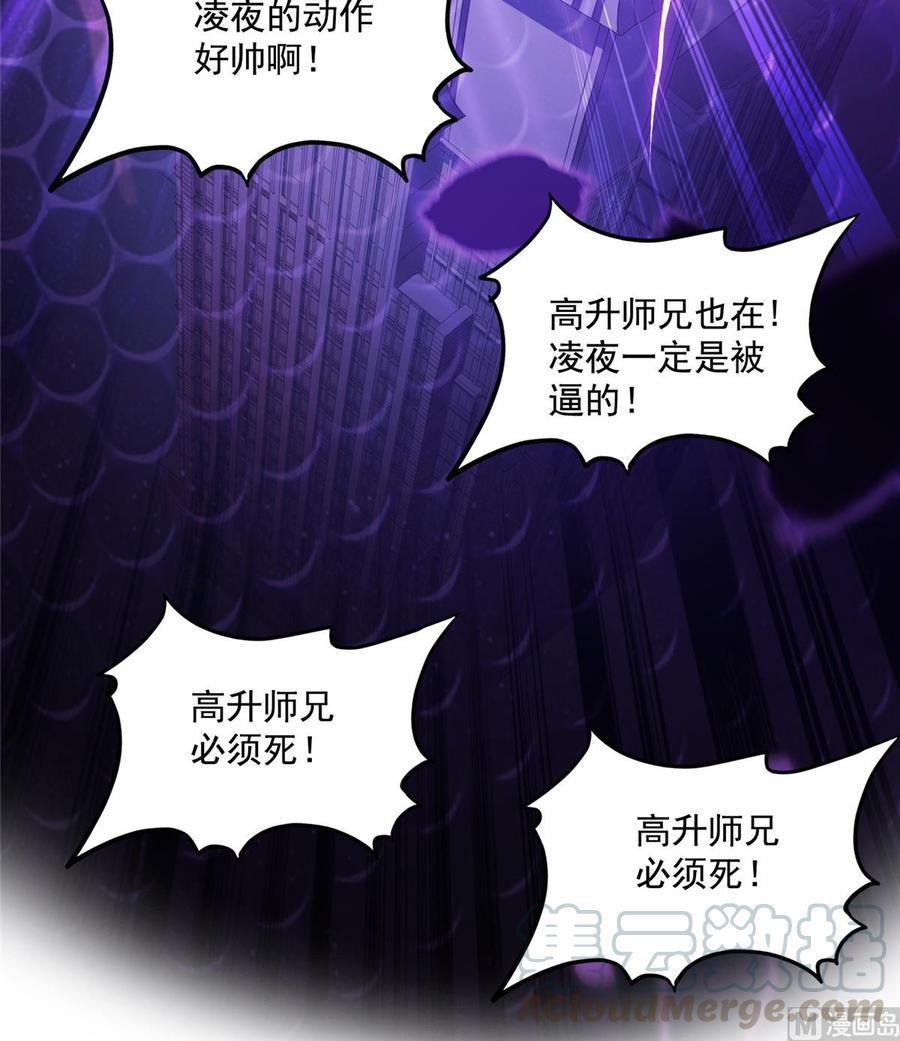 修真聊天群349 宋先生别秀了快倒地身亡