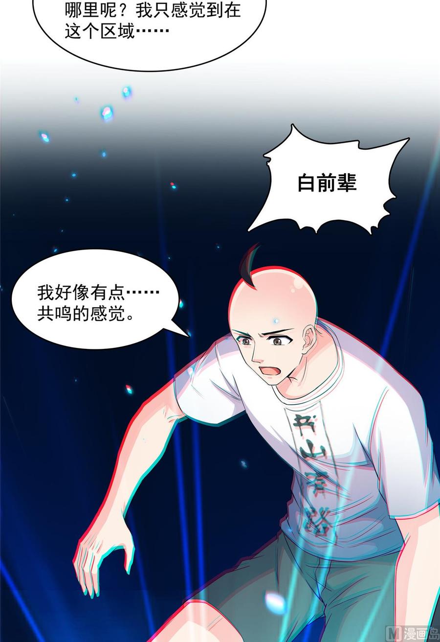 修真聊天群349 宋先生别秀了快倒地身亡