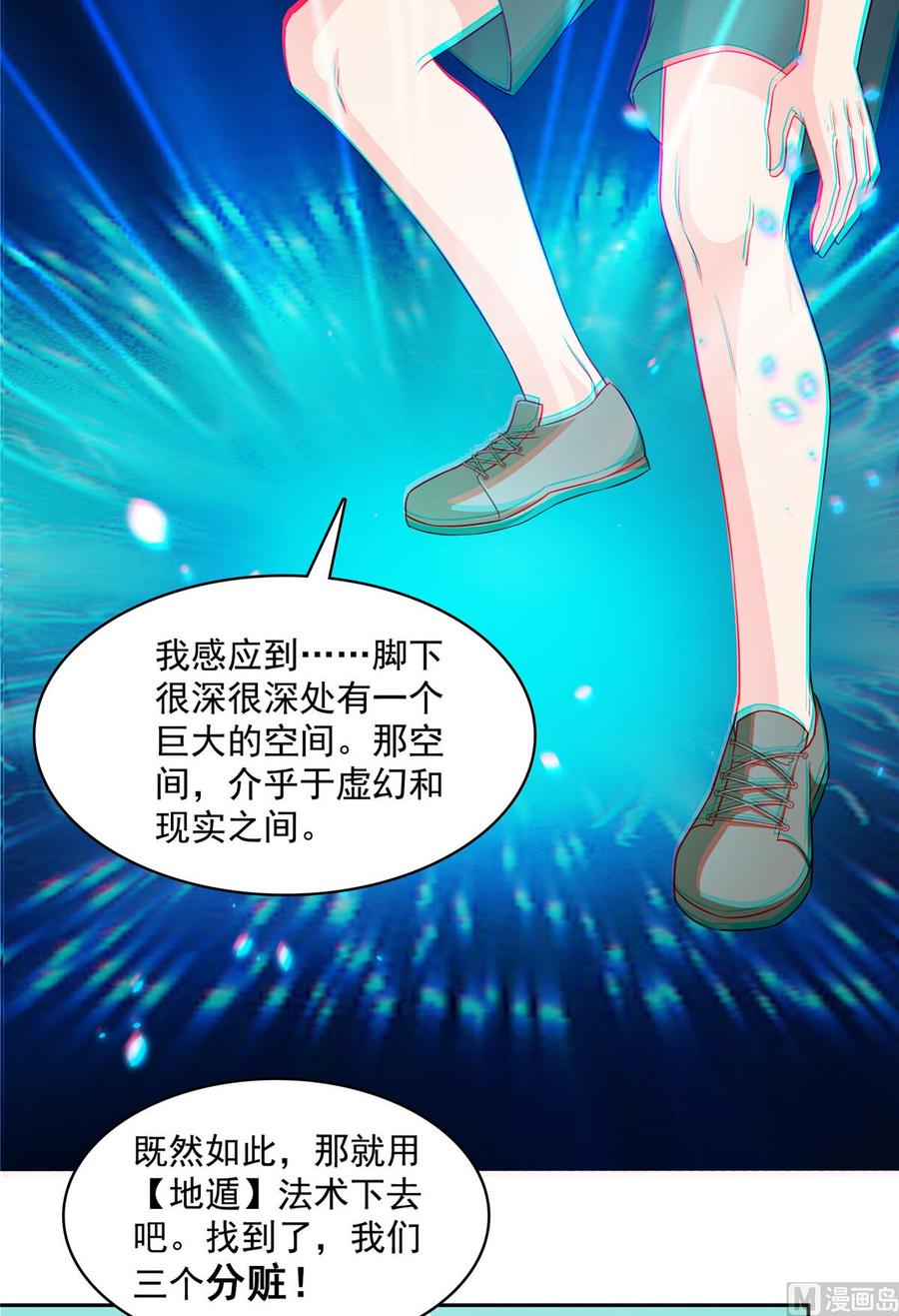 修真聊天群349 宋先生别秀了快倒地身亡