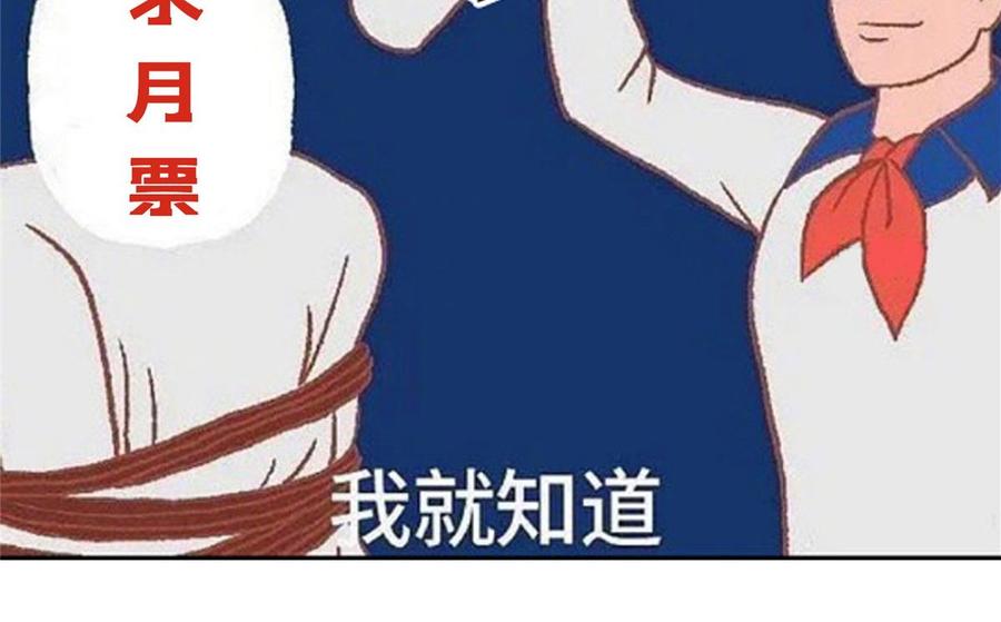 修真聊天群349 宋先生别秀了快倒地身亡