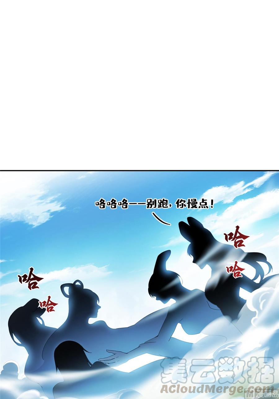 修真聊天群350 三浪前辈要火化！