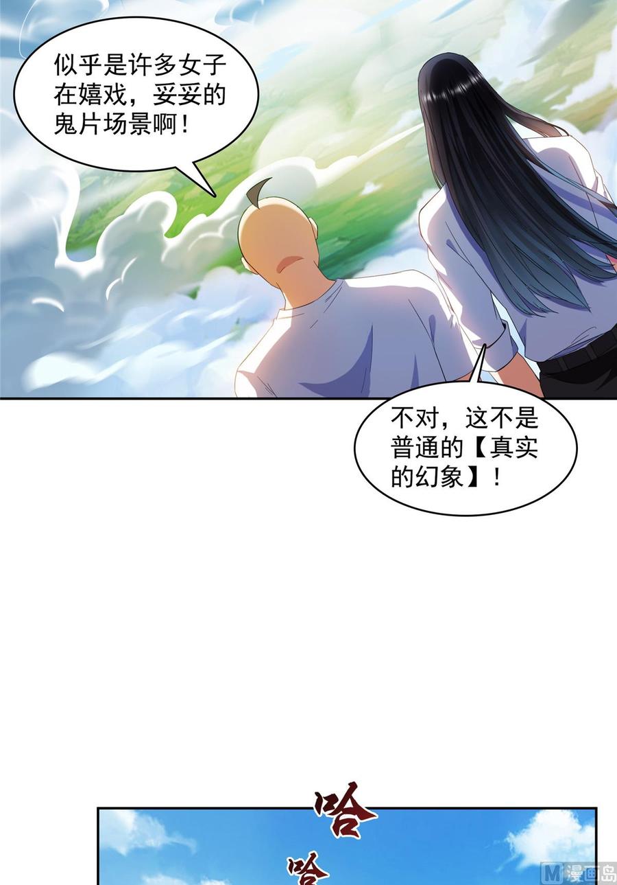 修真聊天群350 三浪前辈要火化！