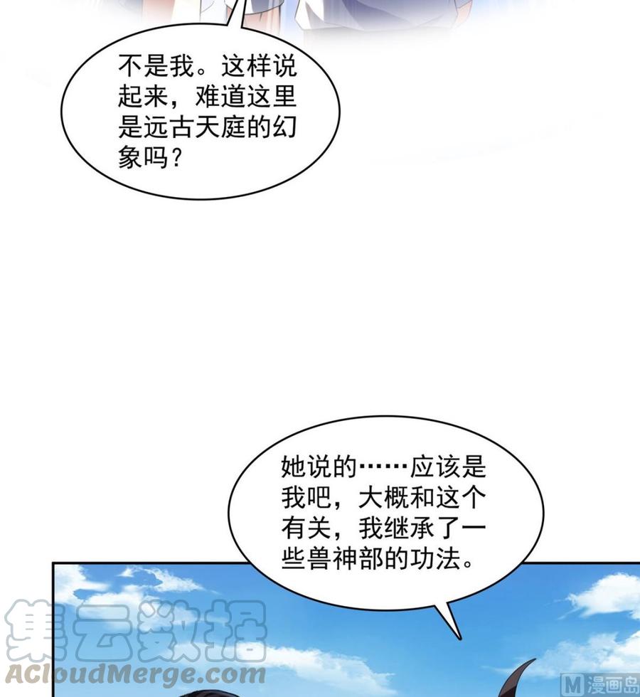 修真聊天群350 三浪前辈要火化！