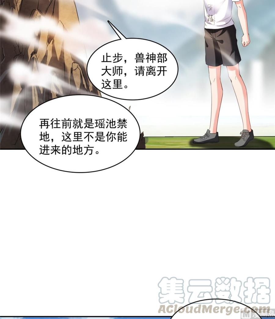 修真聊天群350 三浪前辈要火化！