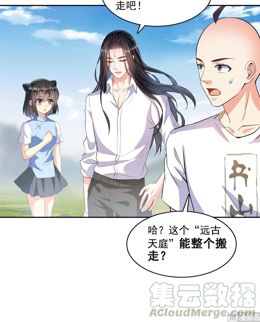 修真聊天群350 三浪前辈要火化！