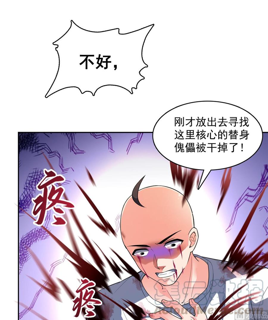 修真聊天群350 三浪前辈要火化！
