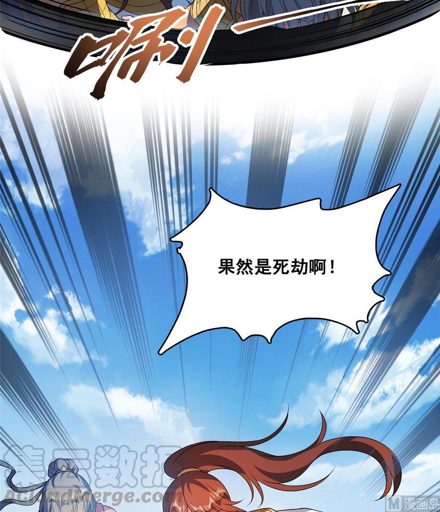 修真聊天群350 三浪前辈要火化！