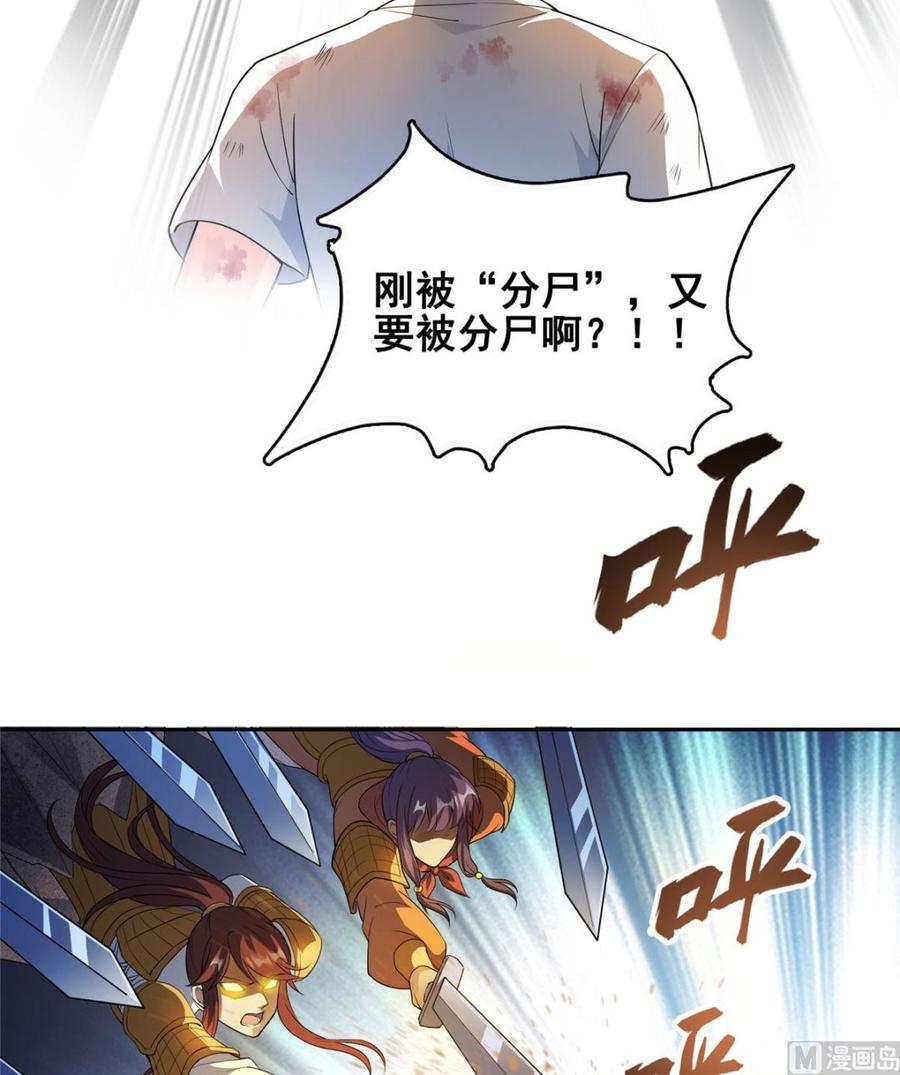 修真聊天群350 三浪前辈要火化！