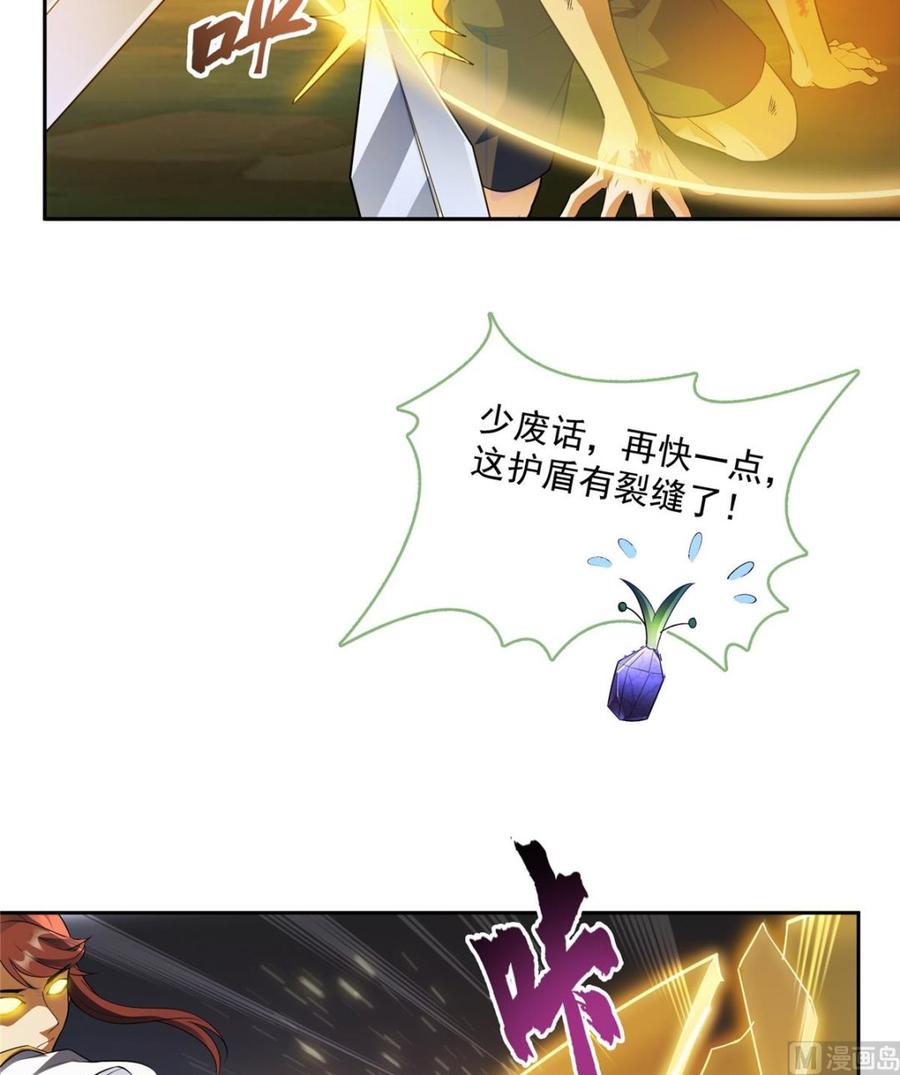 修真聊天群350 三浪前辈要火化！