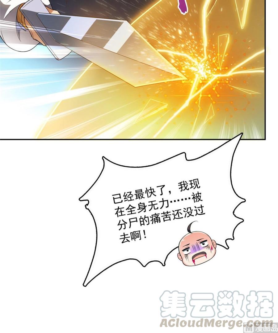 修真聊天群350 三浪前辈要火化！