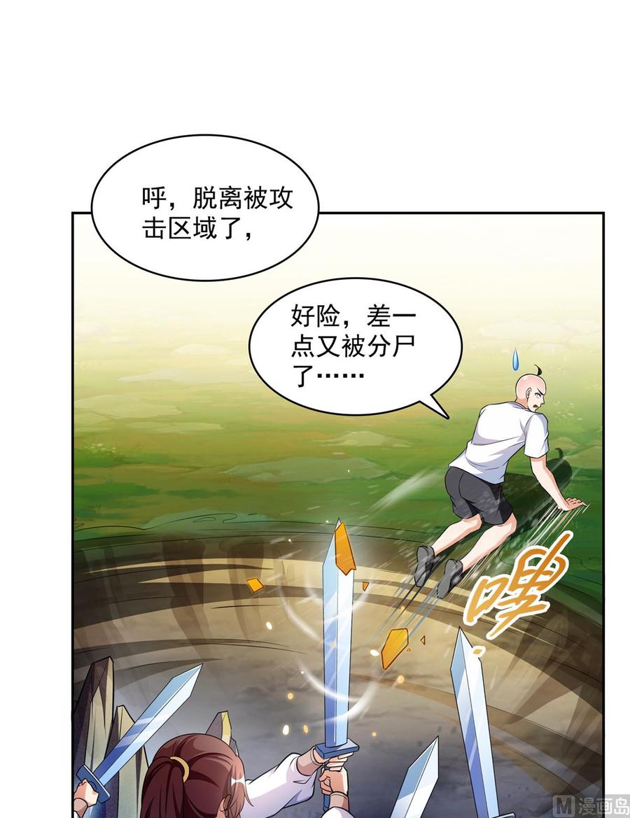 修真聊天群350 三浪前辈要火化！