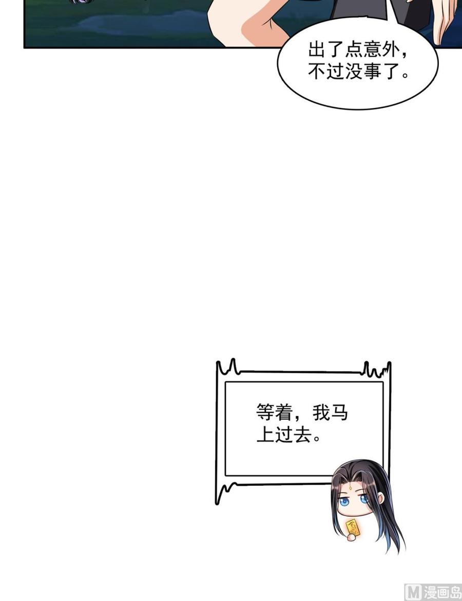 修真聊天群350 三浪前辈要火化！