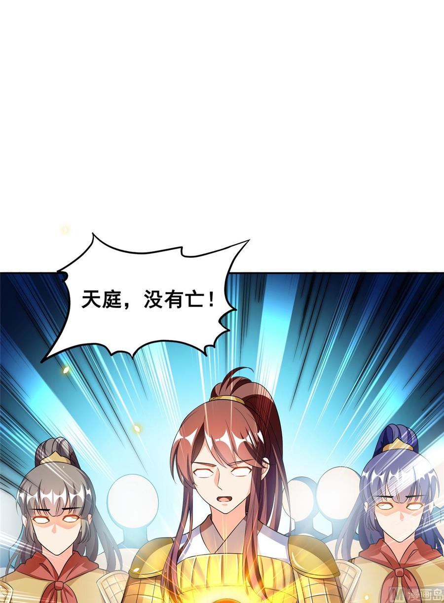 修真聊天群350 三浪前辈要火化！