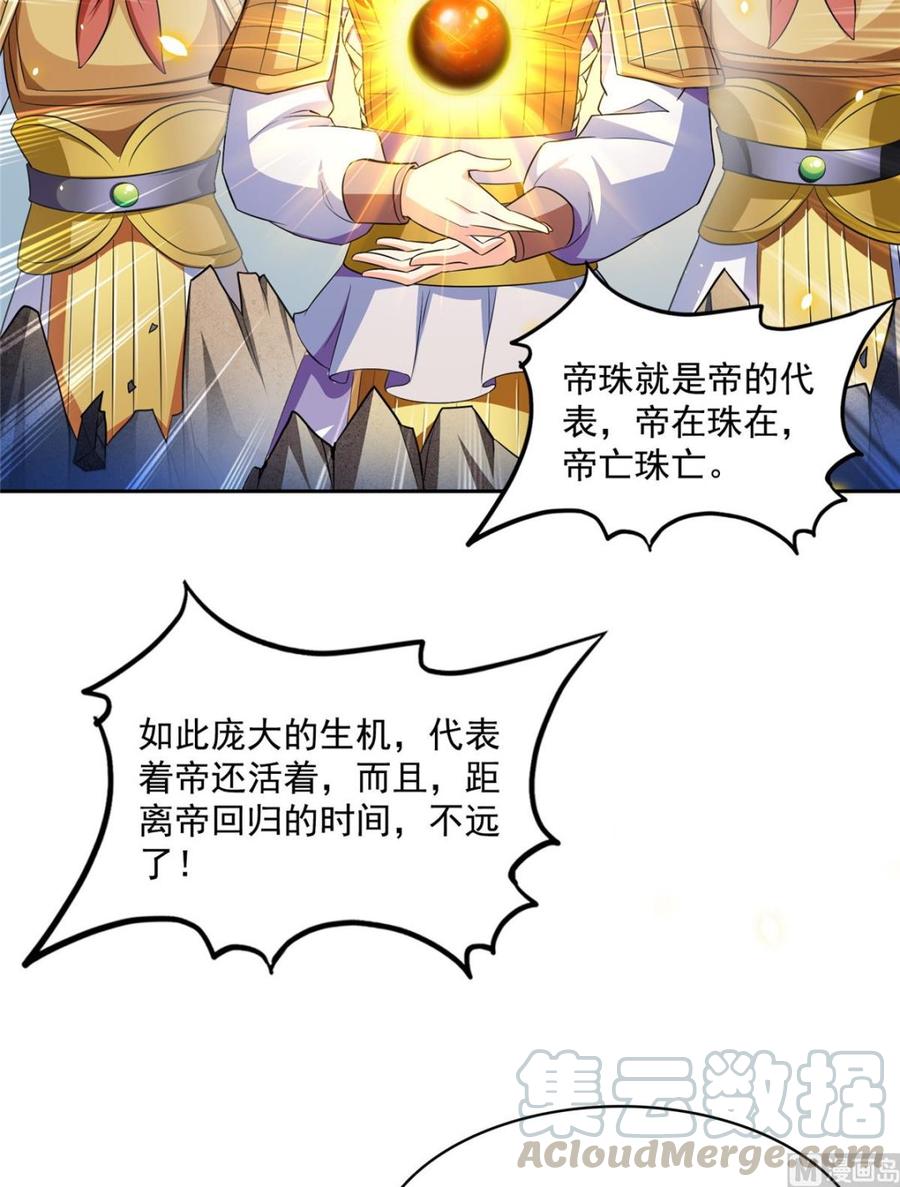 修真聊天群350 三浪前辈要火化！