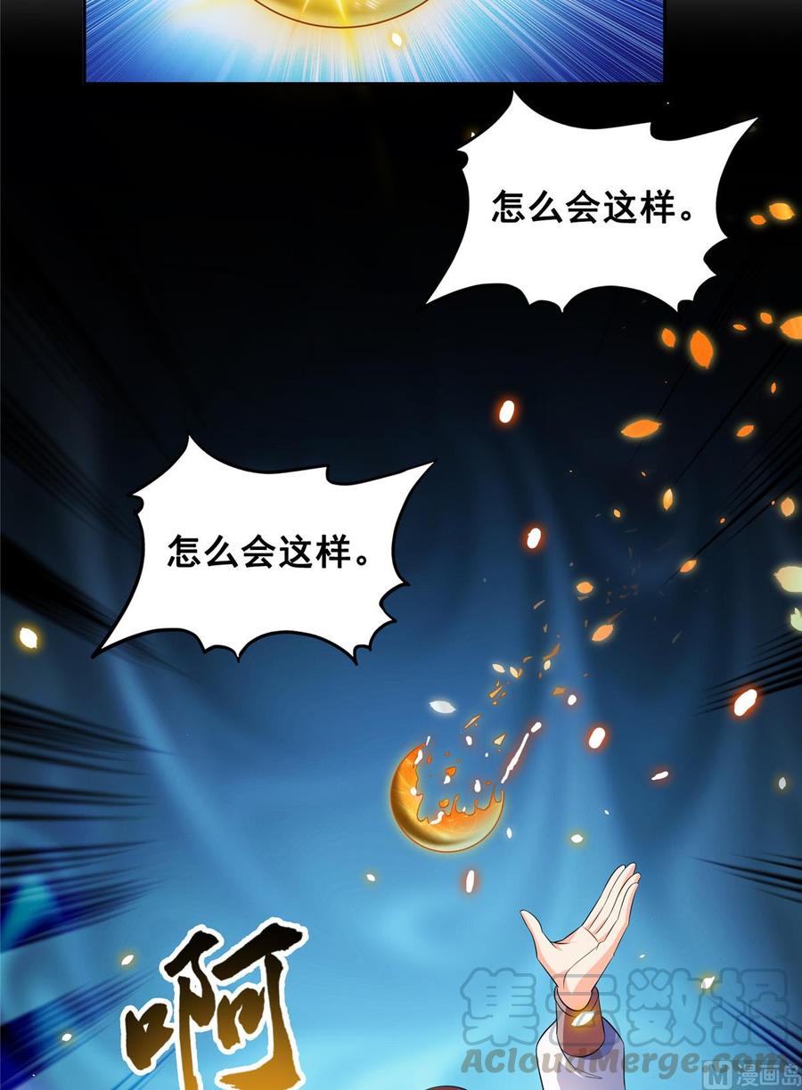 修真聊天群350 三浪前辈要火化！