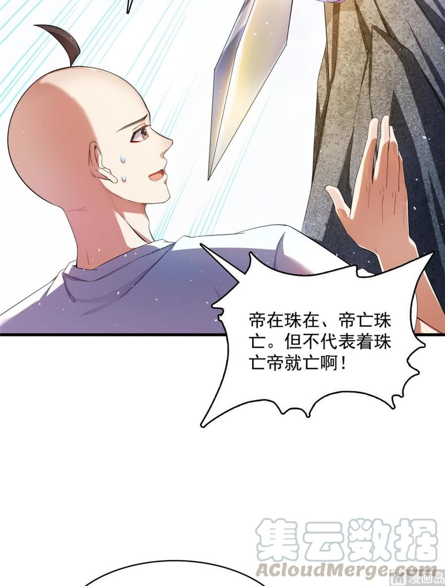修真聊天群350 三浪前辈要火化！