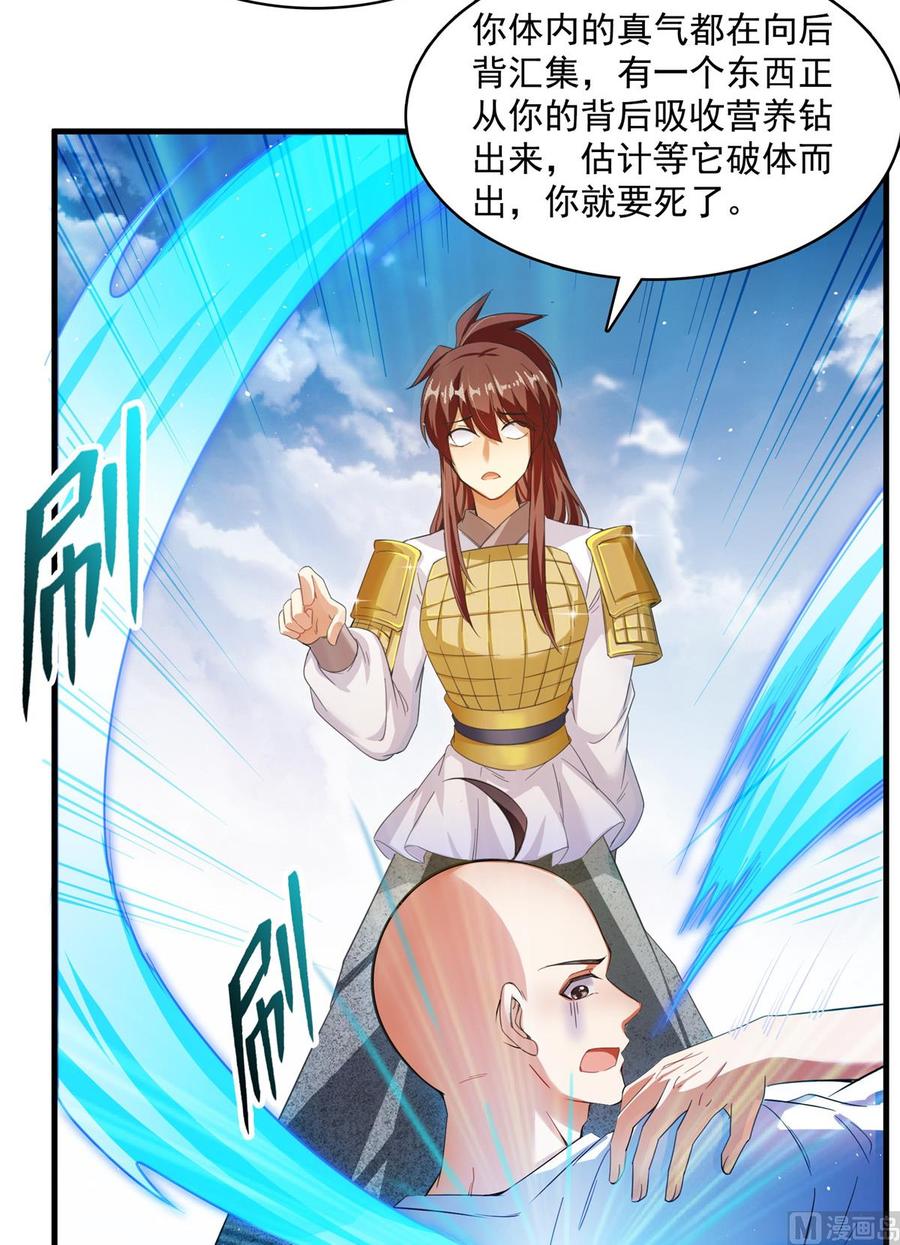 修真聊天群350 三浪前辈要火化！