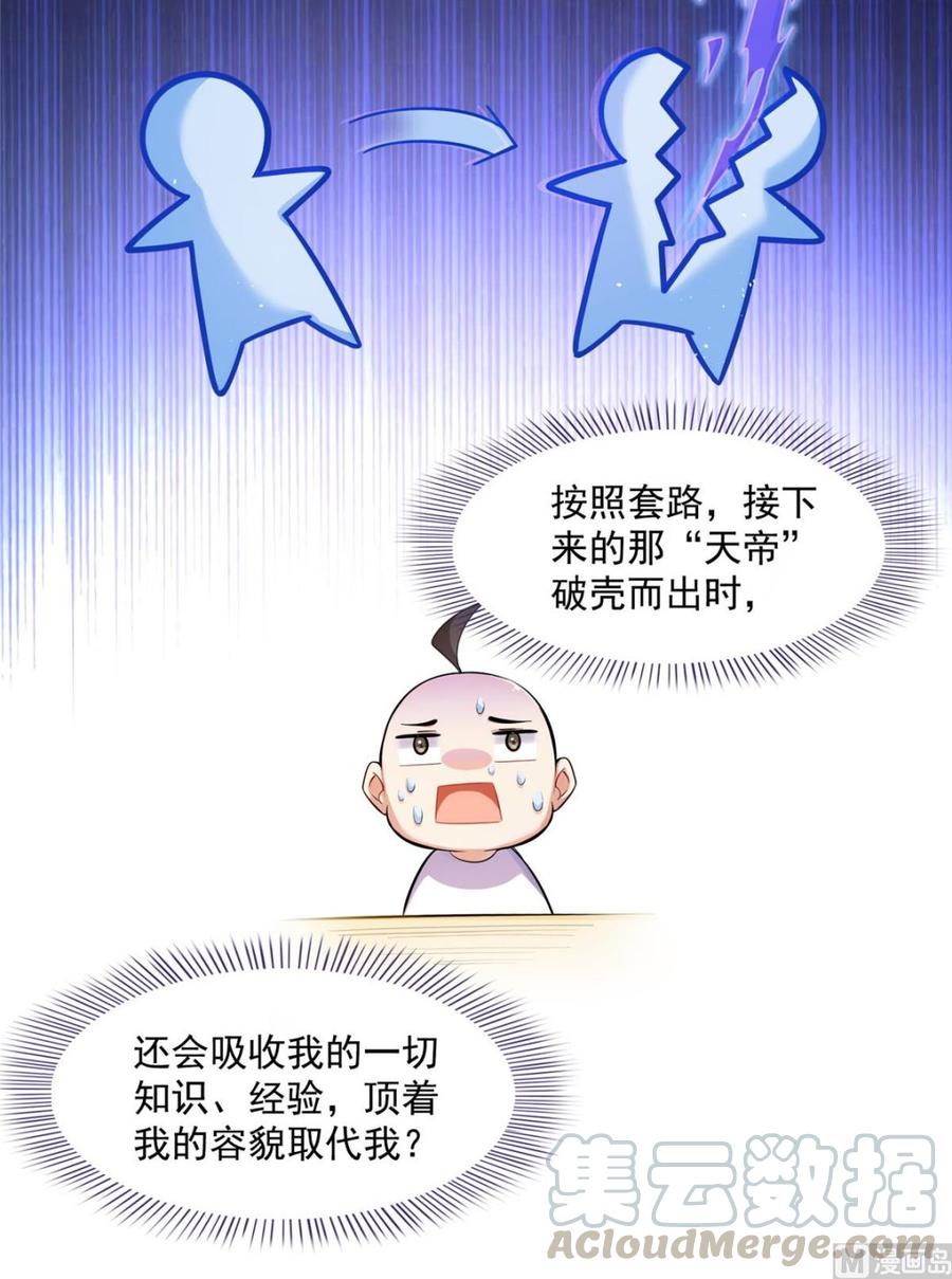 修真聊天群350 三浪前辈要火化！