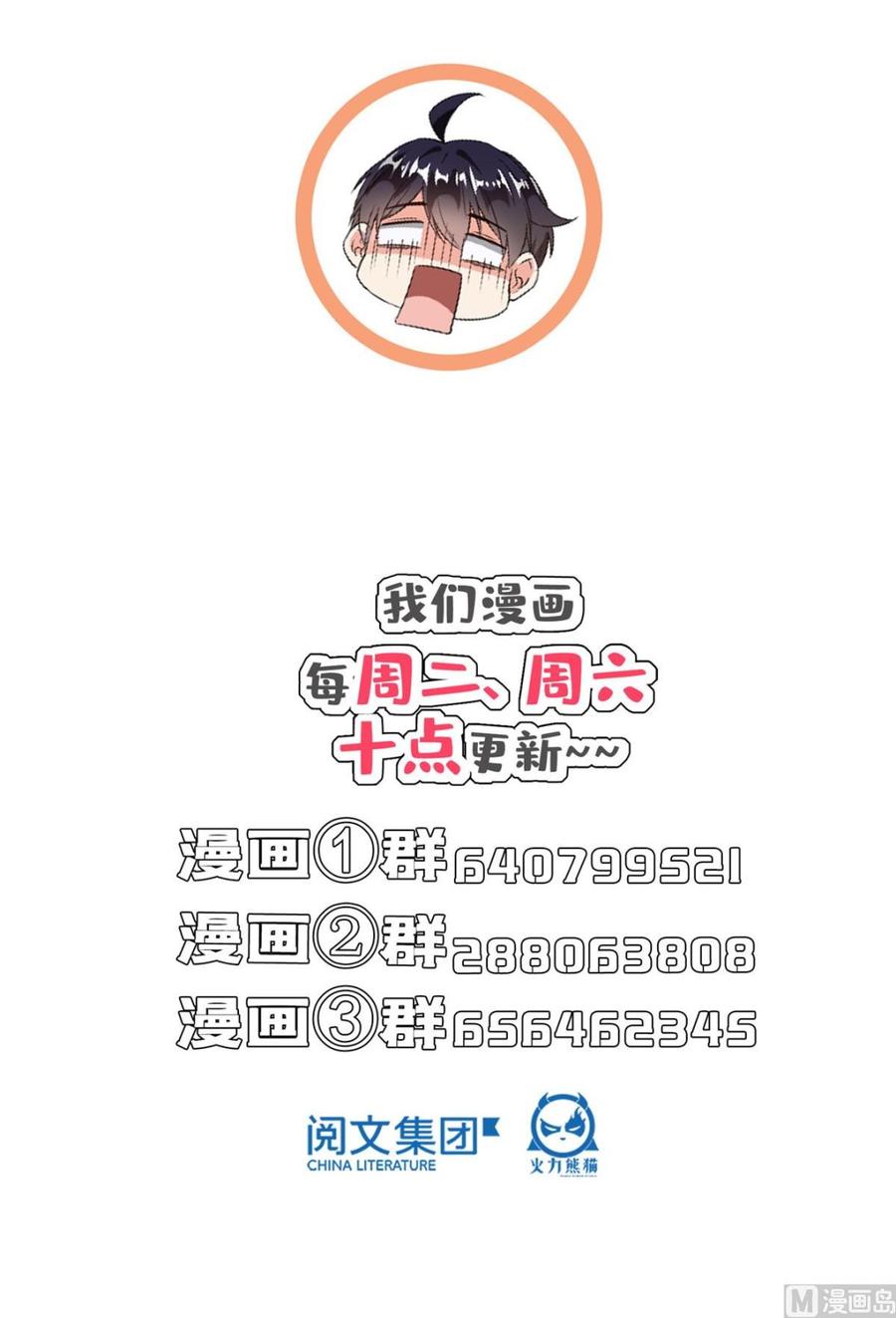 修真聊天群350 三浪前辈要火化！