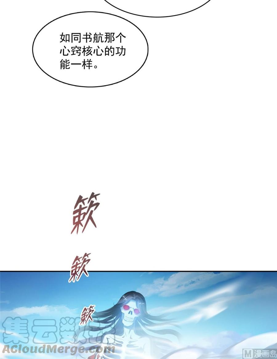 修真聊天群350 三浪前辈要火化！