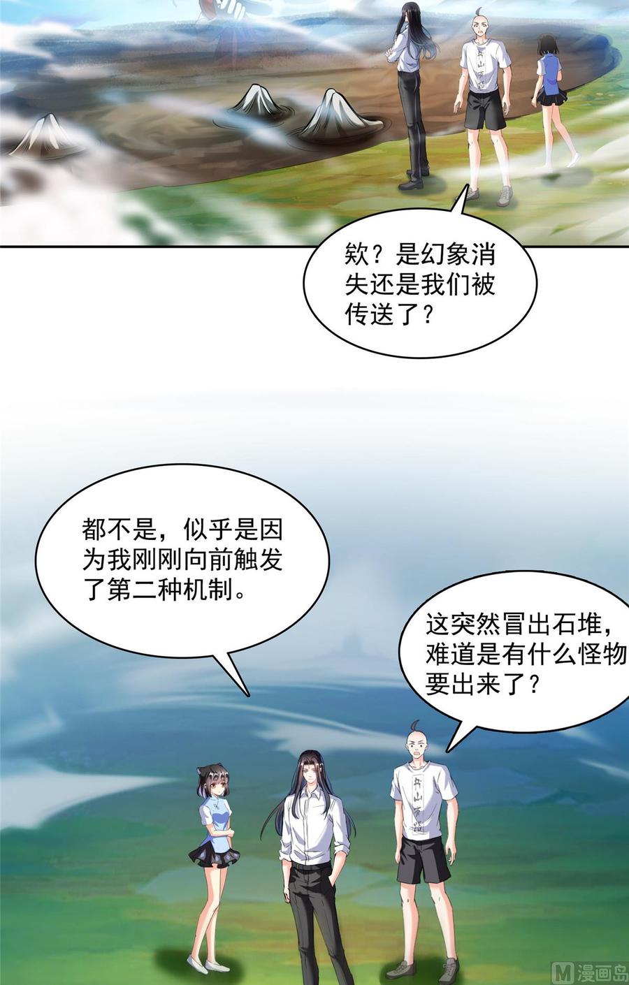 修真聊天群350 三浪前辈要火化！