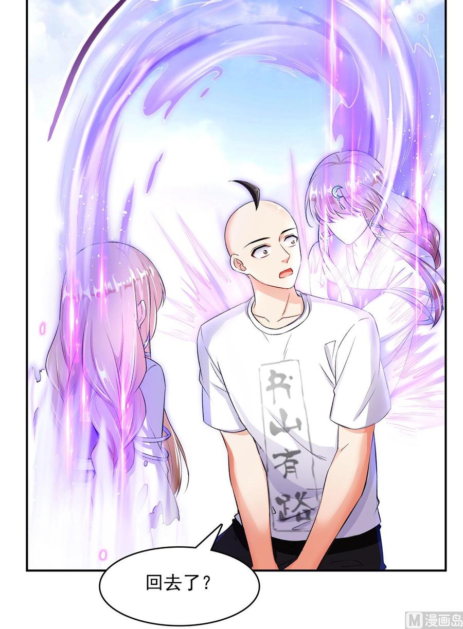 修真聊天群351 白前辈,我昨天梦到了~