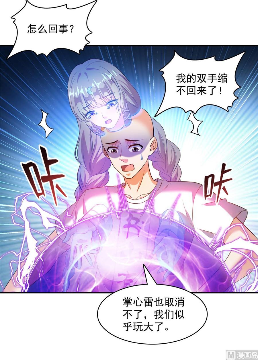 修真聊天群351 白前辈,我昨天梦到了~
