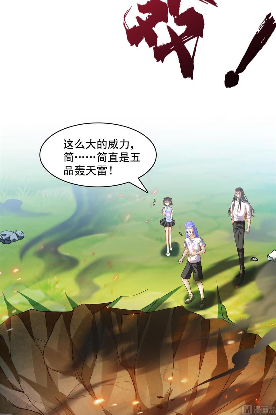 修真聊天群351 白前辈,我昨天梦到了~
