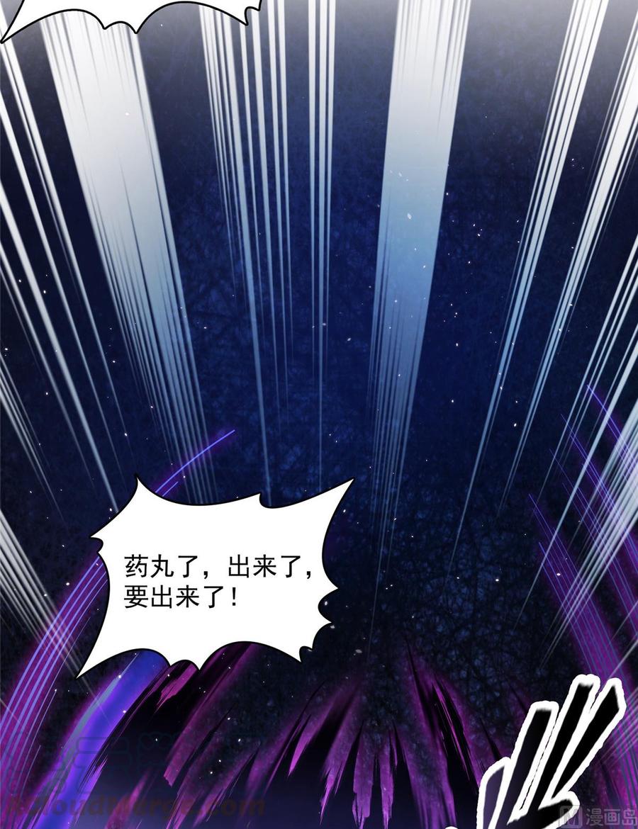 修真聊天群351 白前辈,我昨天梦到了~