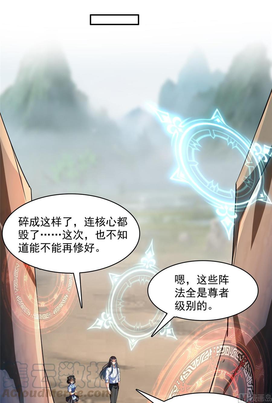 修真聊天群351 白前辈,我昨天梦到了~