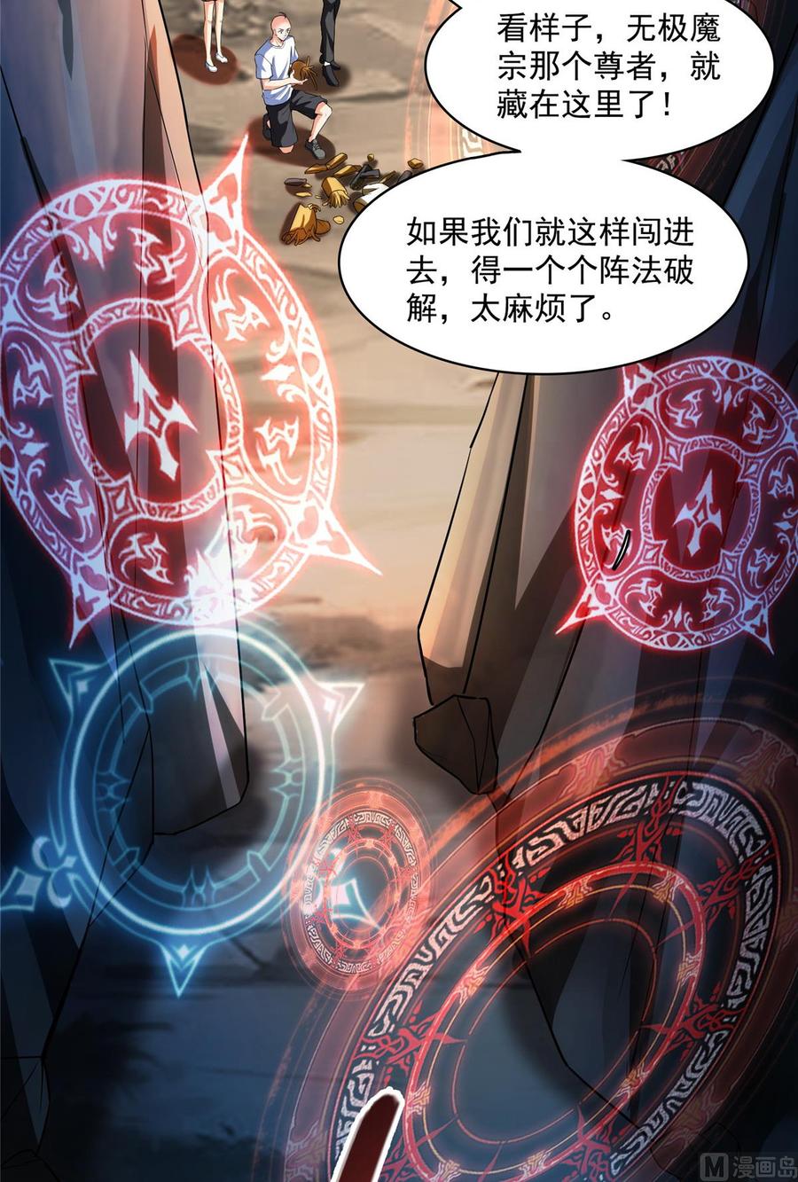 修真聊天群351 白前辈,我昨天梦到了~