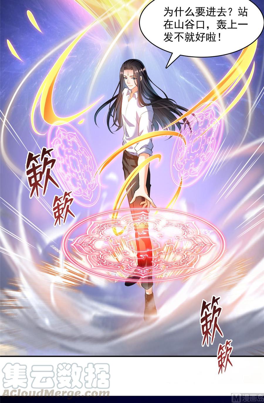 修真聊天群351 白前辈,我昨天梦到了~