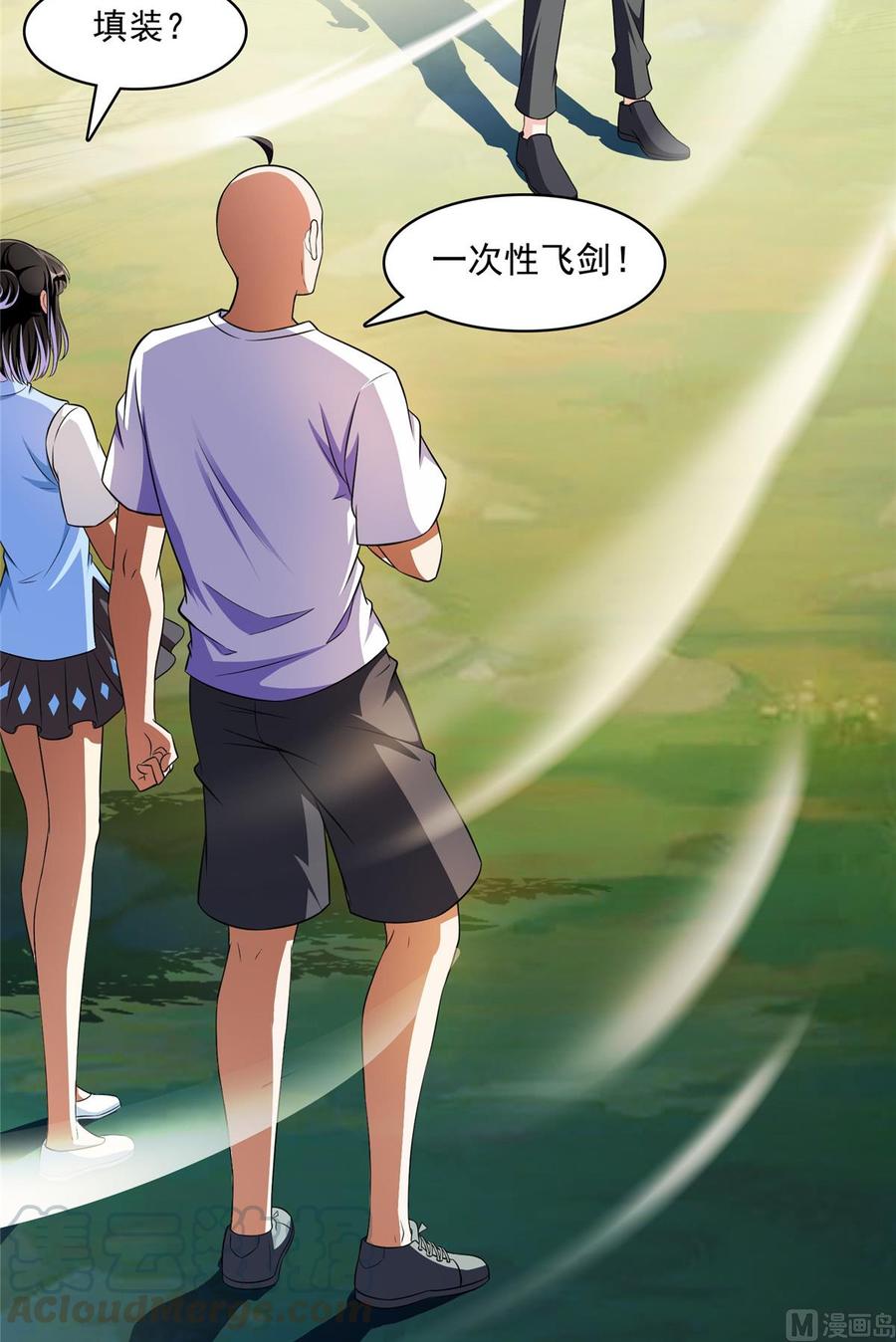 修真聊天群351 白前辈,我昨天梦到了~