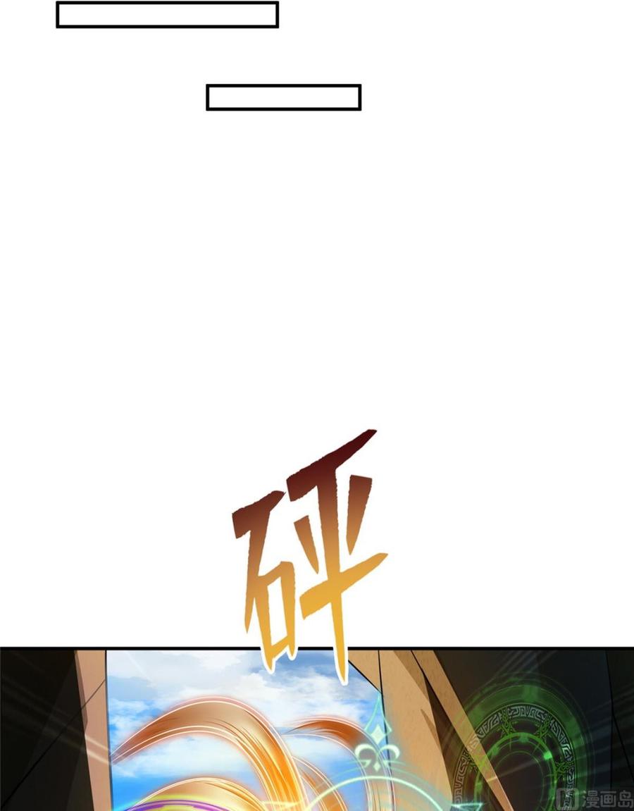 修真聊天群351 白前辈,我昨天梦到了~