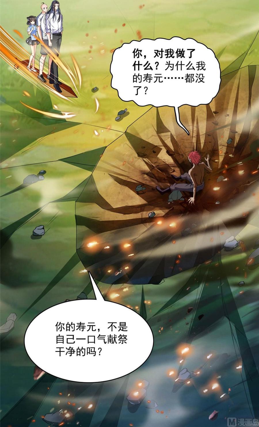 修真聊天群352 九州结茧群