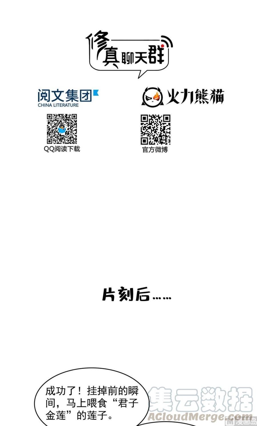 修真聊天群352 九州结茧群
