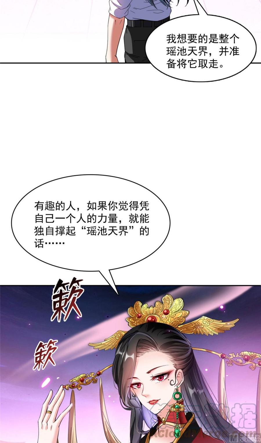 修真聊天群352 九州结茧群