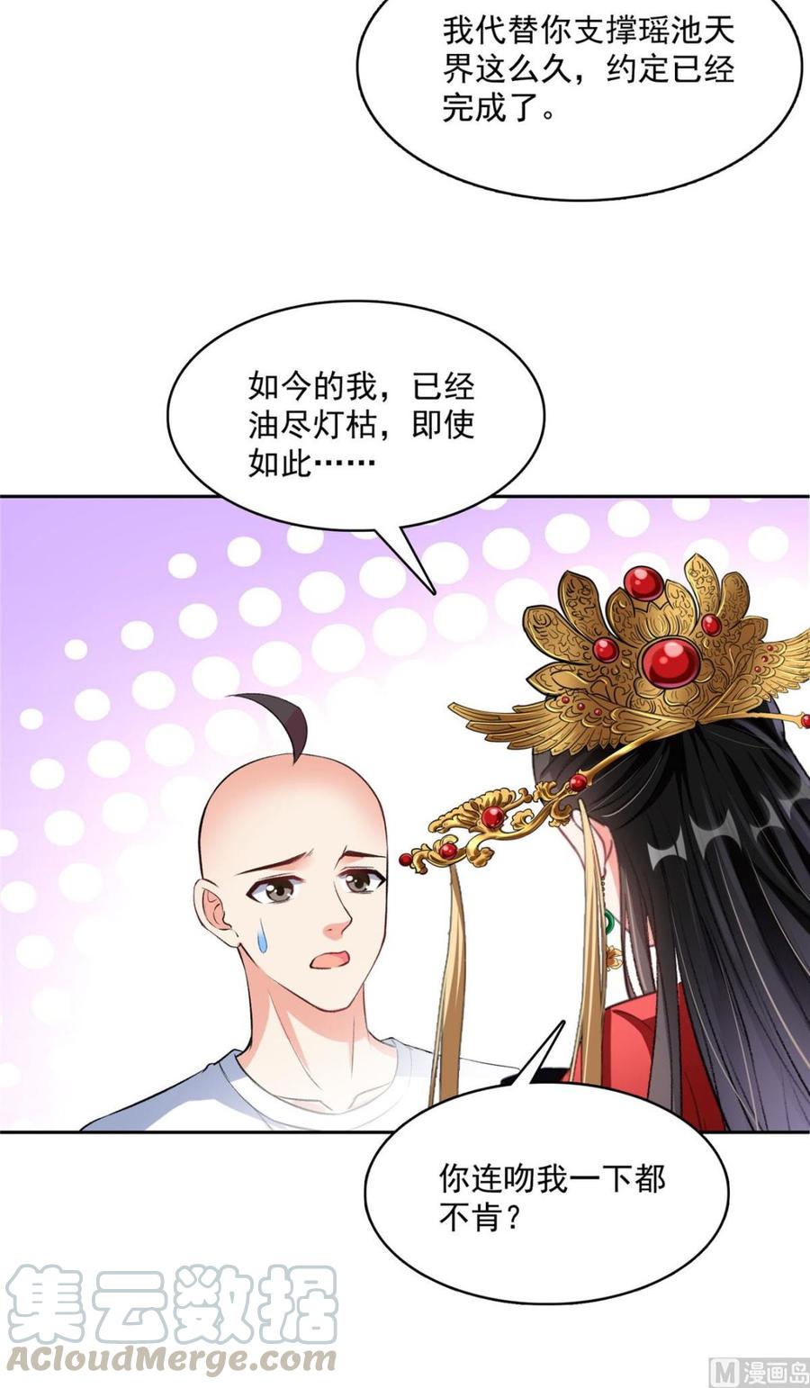修真聊天群352 九州结茧群