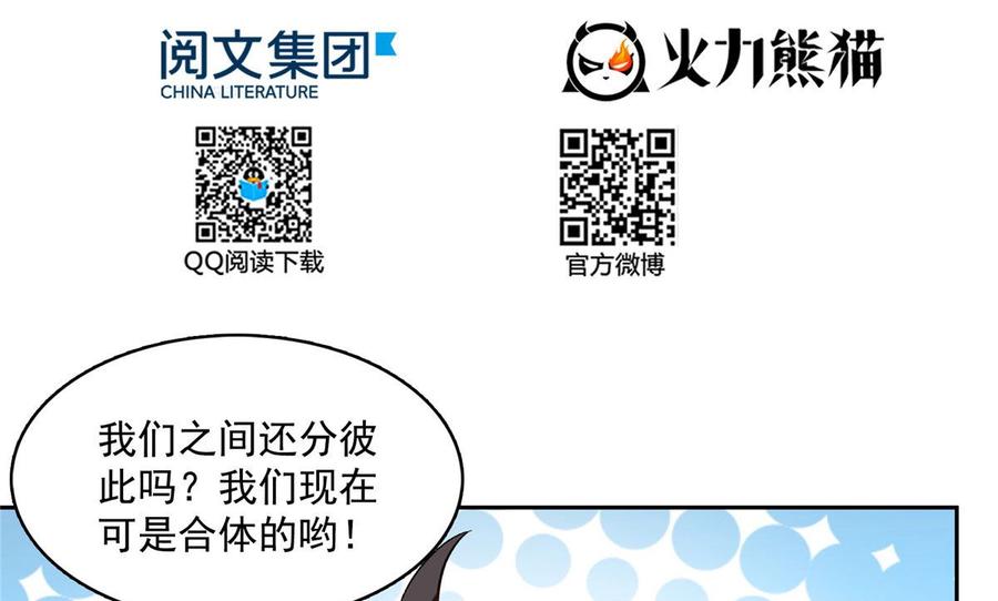 修真聊天群353 诡异的默契