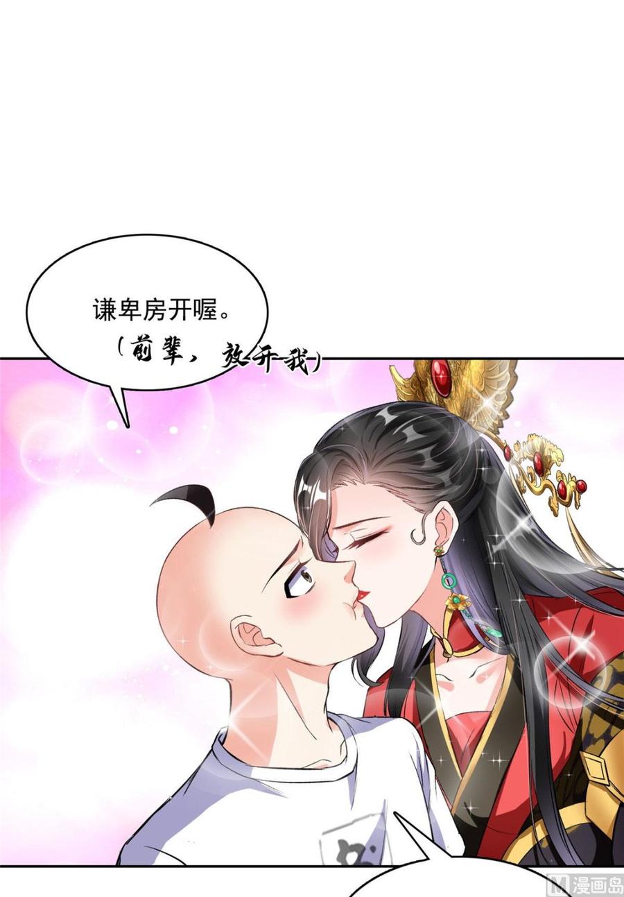 修真聊天群353 诡异的默契