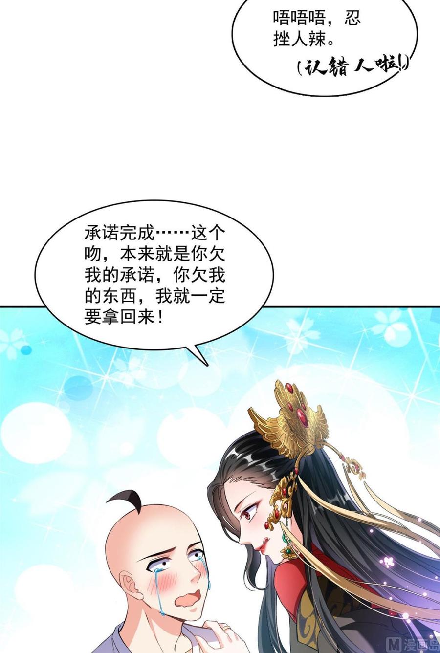修真聊天群353 诡异的默契
