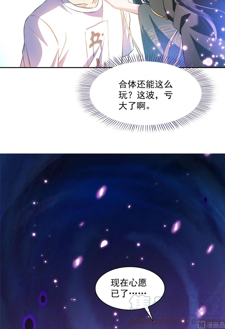 修真聊天群353 诡异的默契