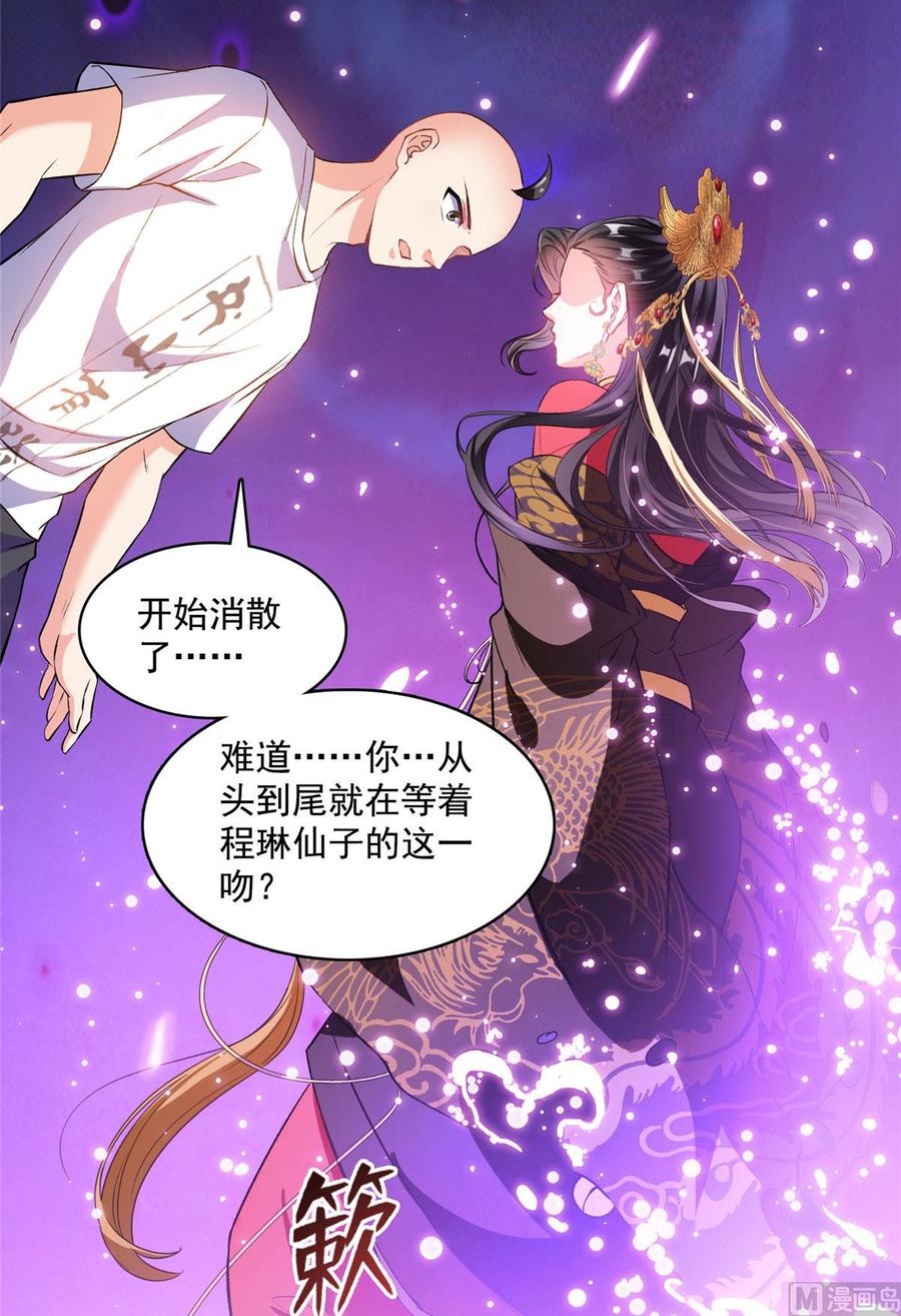 修真聊天群353 诡异的默契