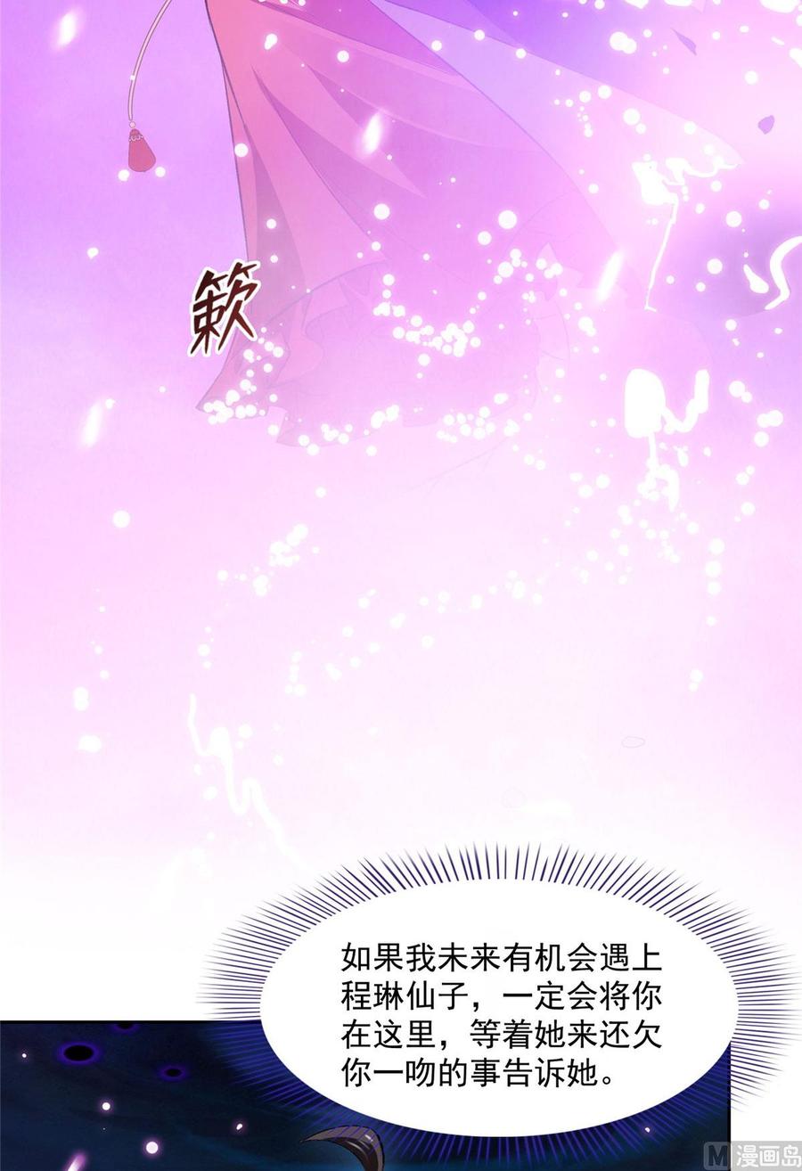 修真聊天群353 诡异的默契