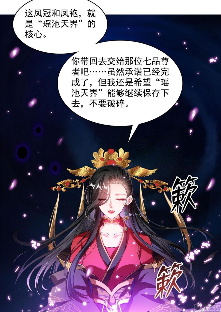 修真聊天群353 诡异的默契
