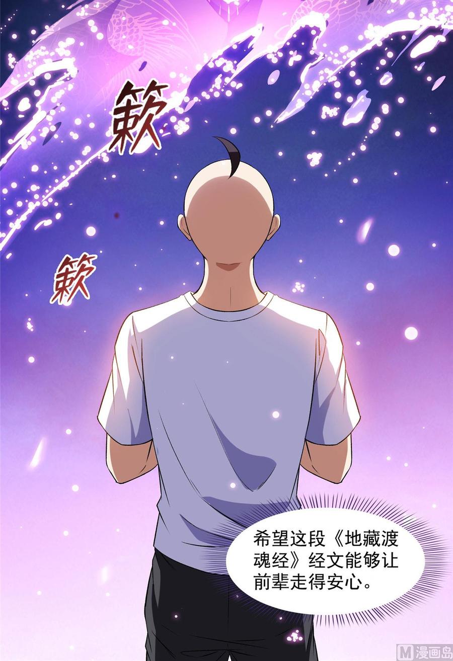 修真聊天群353 诡异的默契