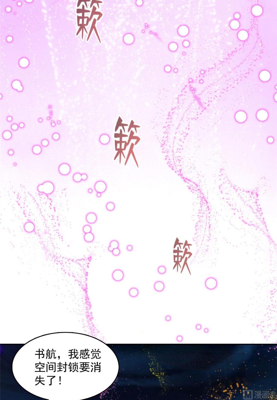 修真聊天群353 诡异的默契