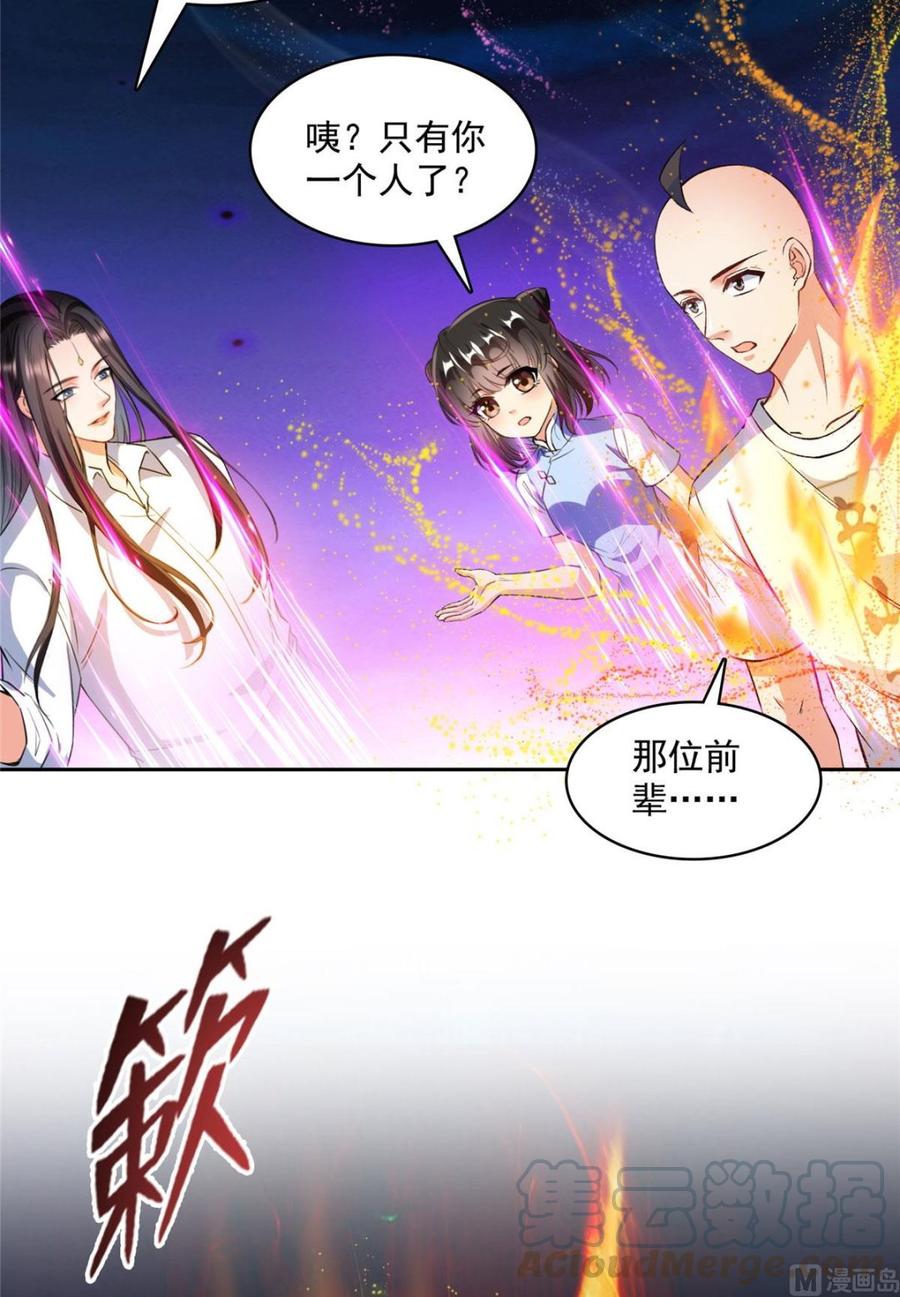 修真聊天群353 诡异的默契